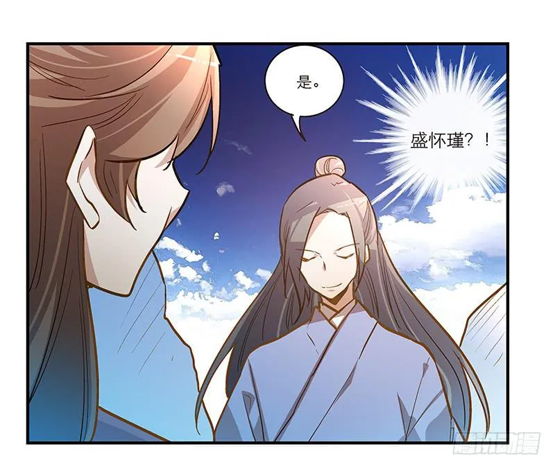 第五十四话 哭吧 第26页