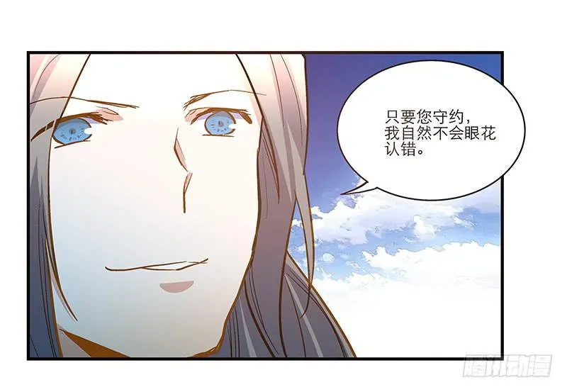 第五十四话 哭吧 第29页