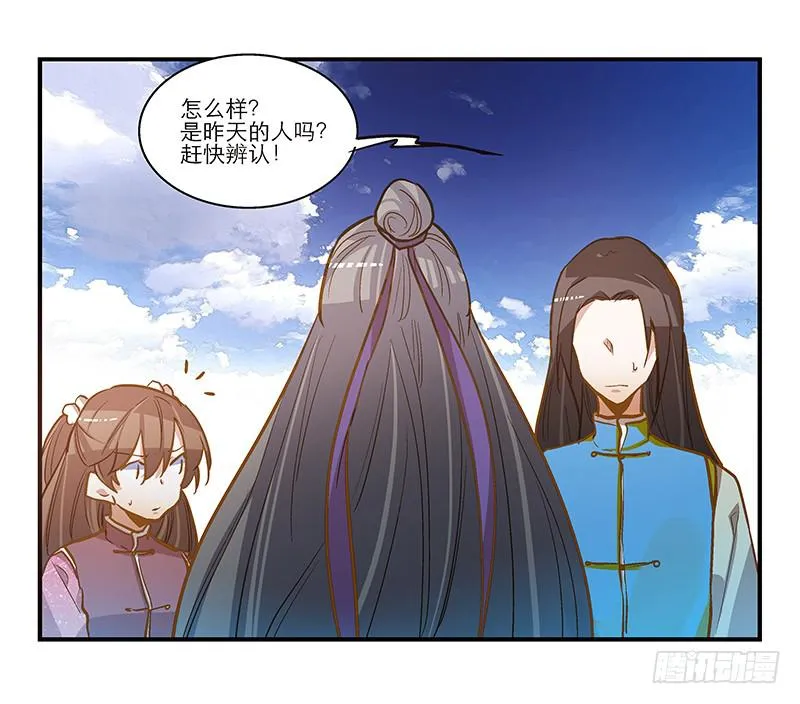 第五十四话 哭吧 第30页