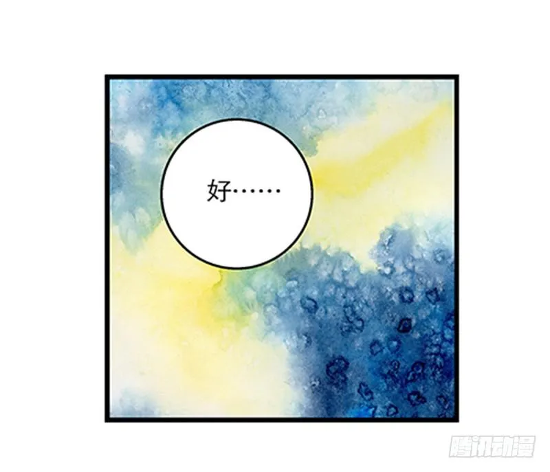 第五十四话 哭吧 第33页