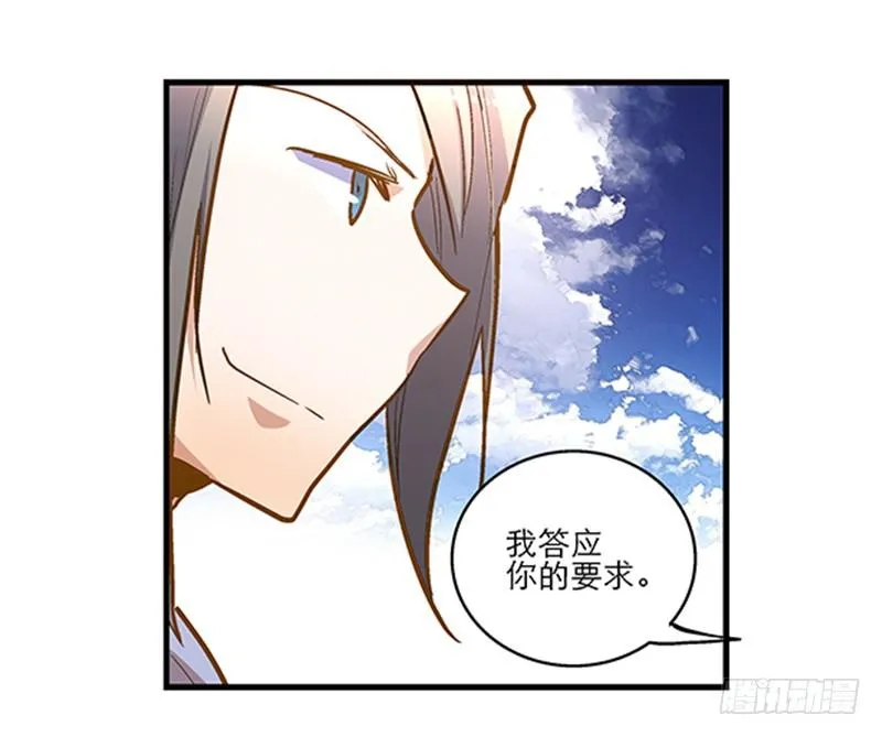 第五十四话 哭吧 第34页