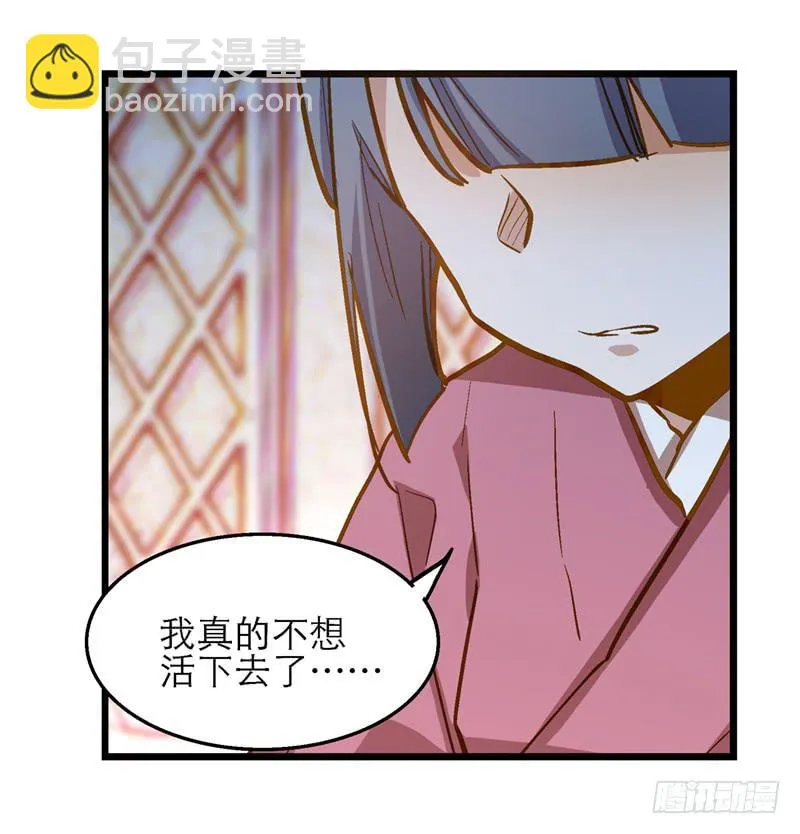 第五十四话 哭吧 第39页