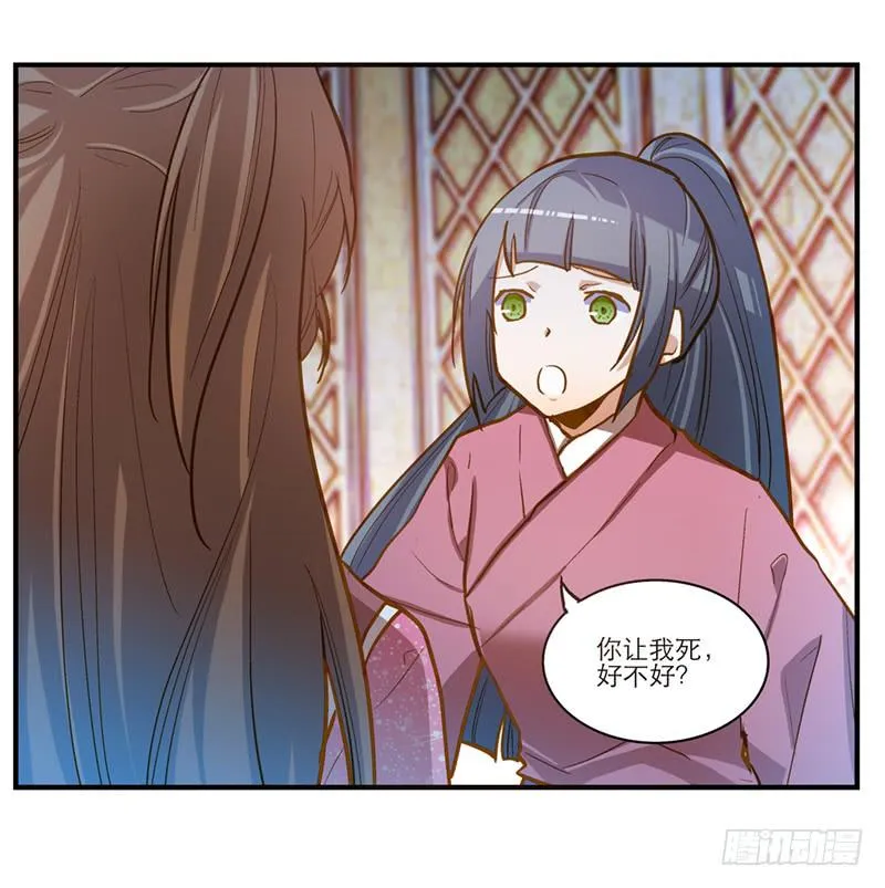 第五十四话 哭吧 第40页