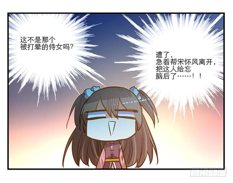第五十五话 再也回不去 第8页