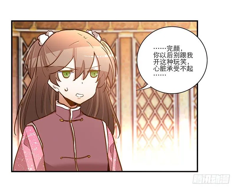 第五十五话 再也回不去 第22页