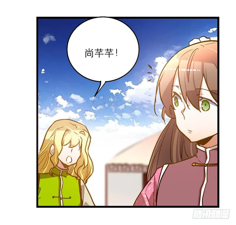 第五十六话 求情 第2页