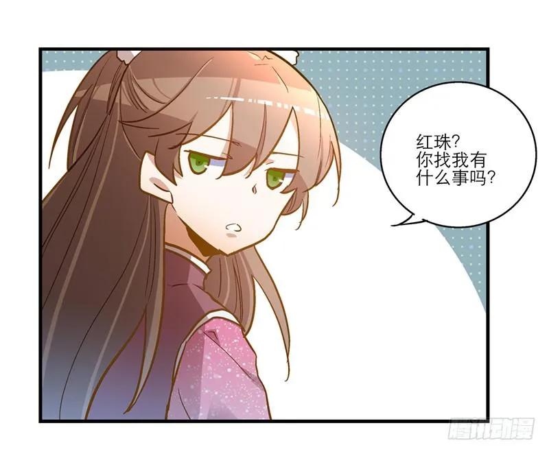 第五十六话 求情 第3页