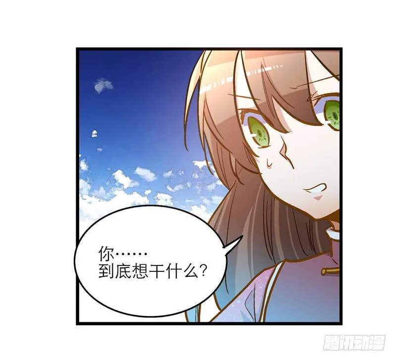 第五十六话 求情 第7页