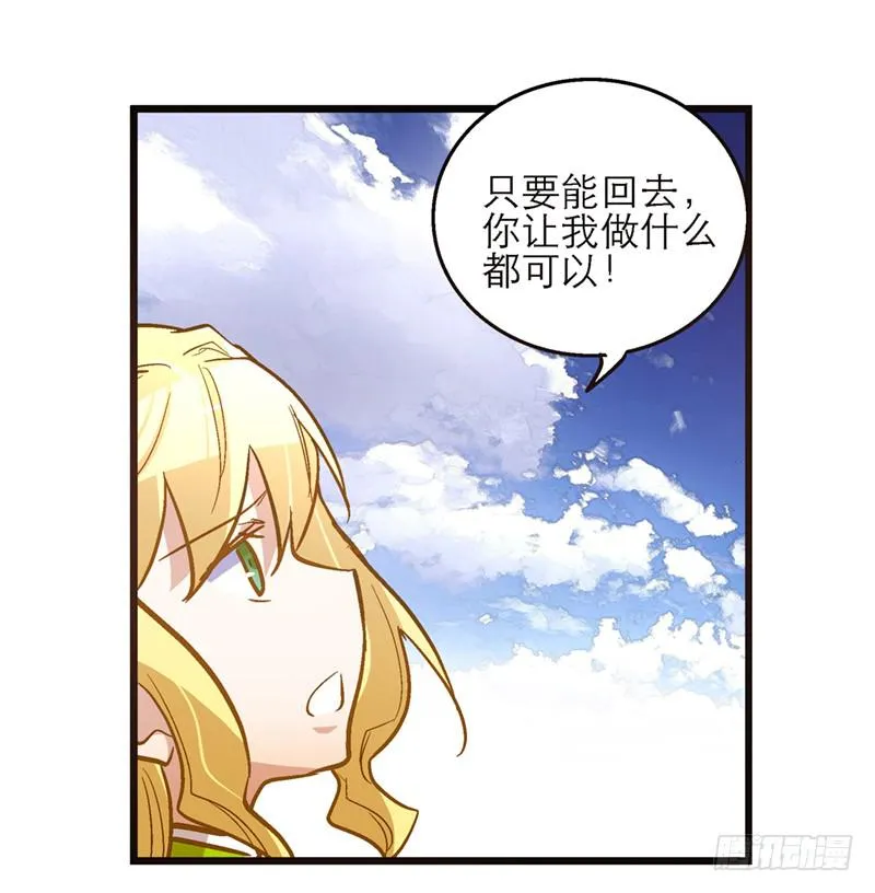 第五十六话 求情 第10页