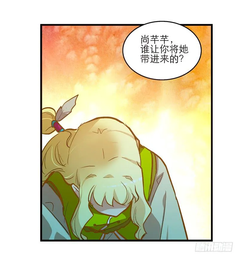 第五十六话 求情 第14页