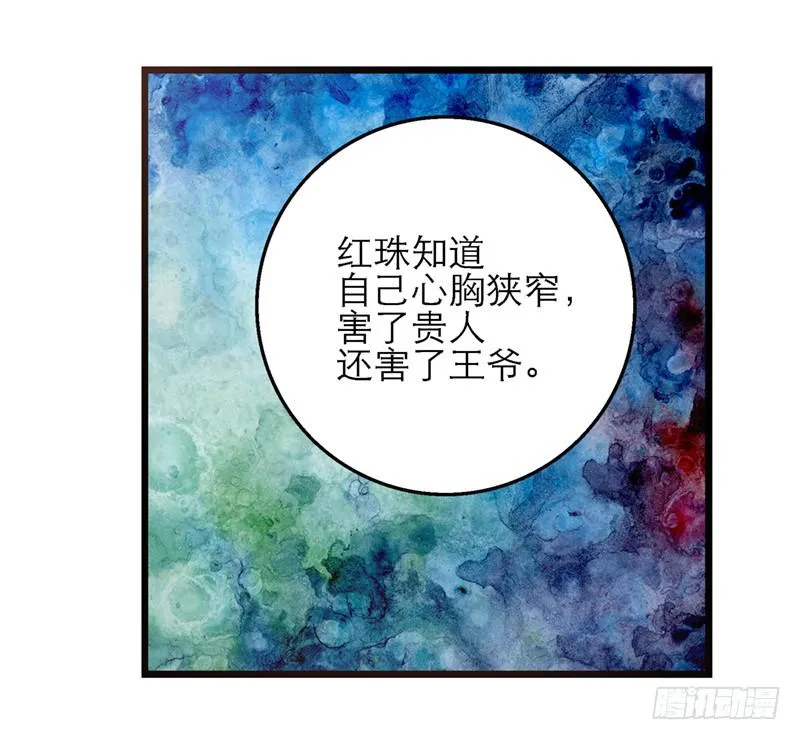 第五十六话 求情 第17页