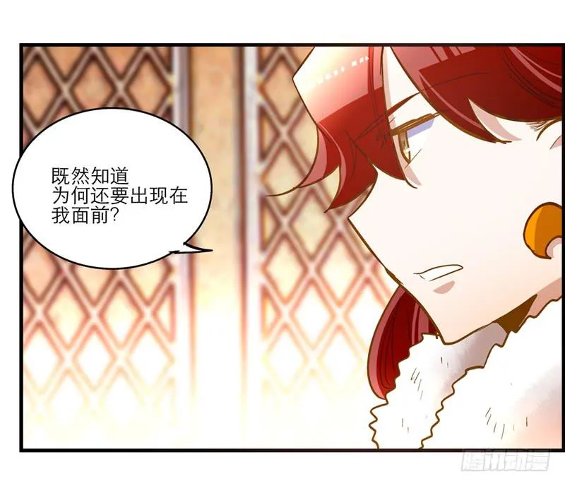 第五十六话 求情 第18页