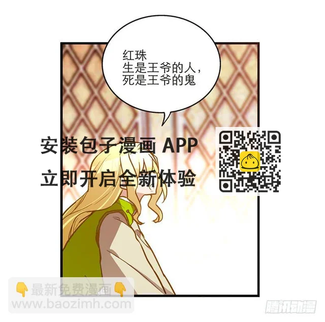 第五十六话 求情 第19页