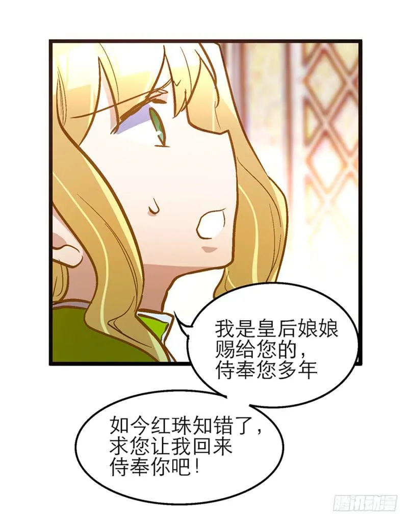 第五十六话 求情 第20页