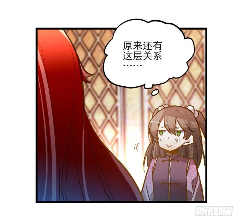 第五十六话 求情 第21页