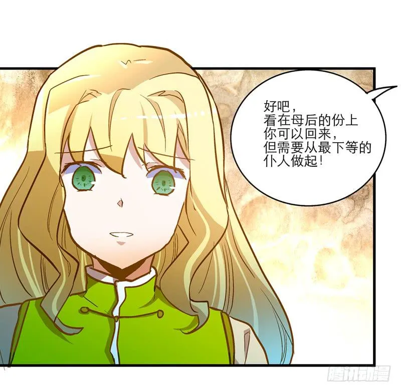 第五十六话 求情 第23页