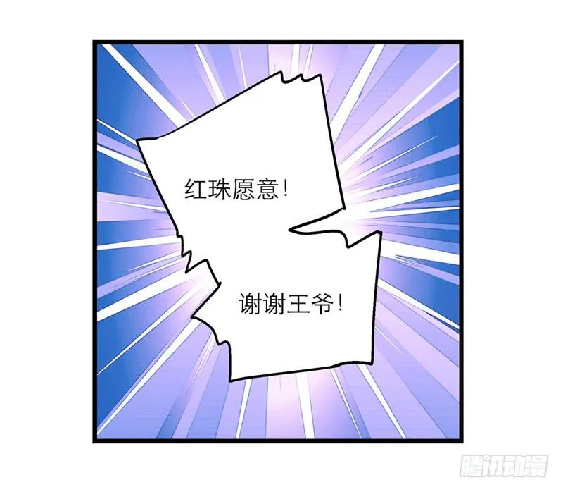 第五十六话 求情 第24页