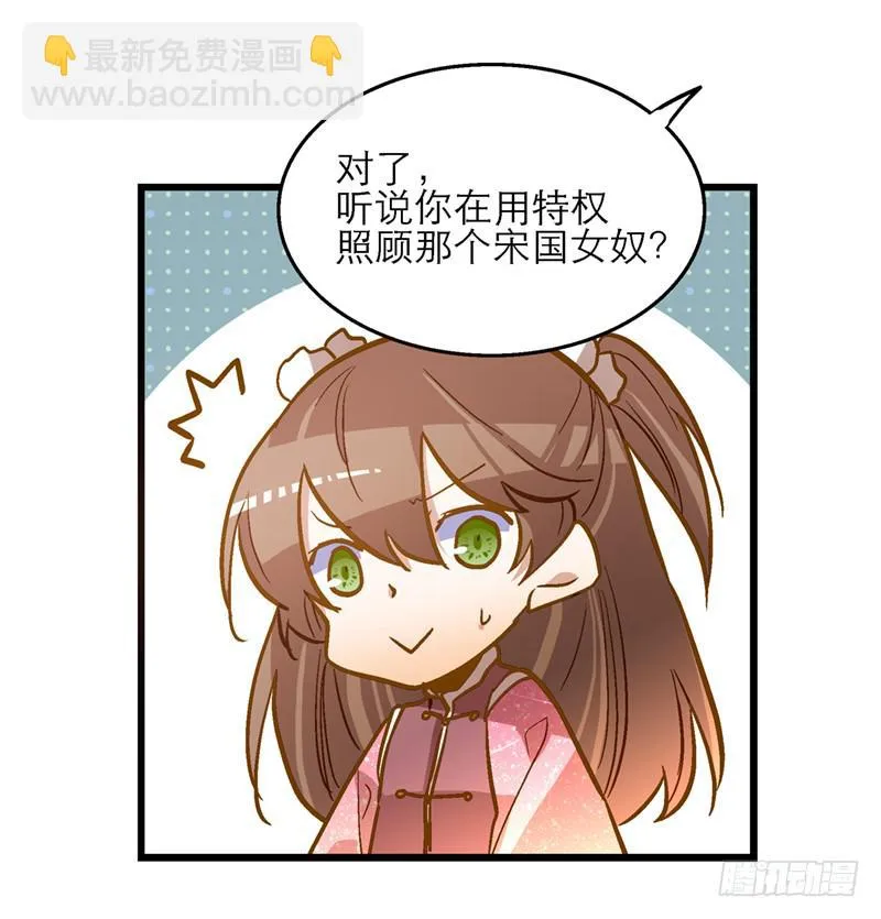第五十六话 求情 第25页