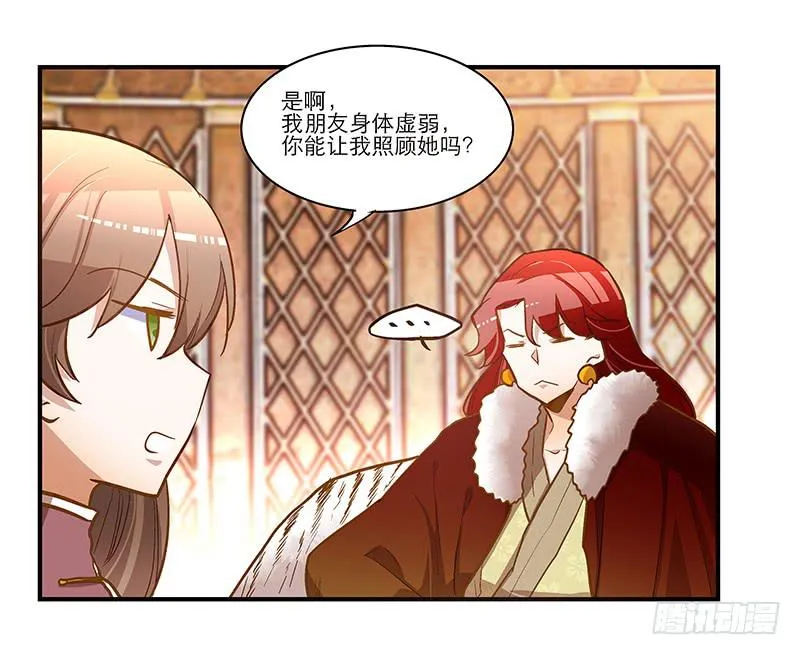 第五十六话 求情 第26页