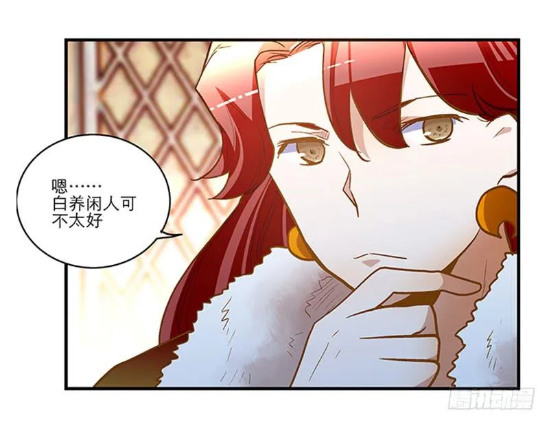 第五十六话 求情 第27页