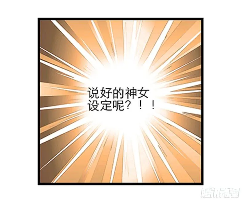 第五十六话 求情 第29页