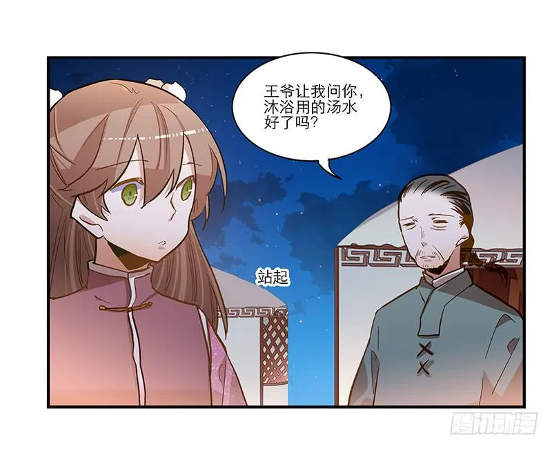 第五十六话 求情 第33页