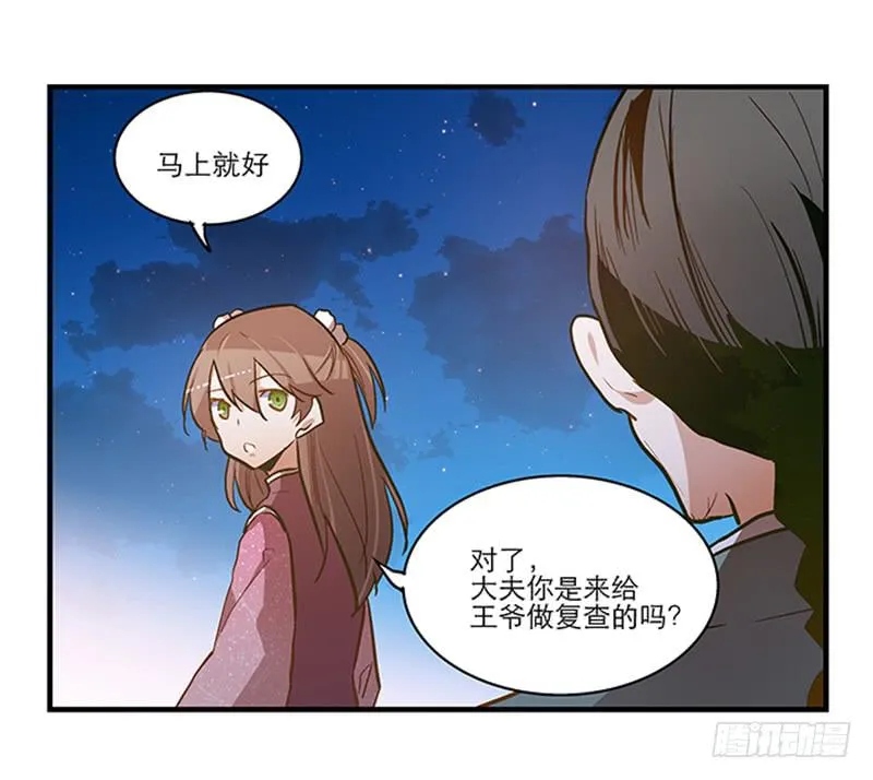第五十六话 求情 第34页