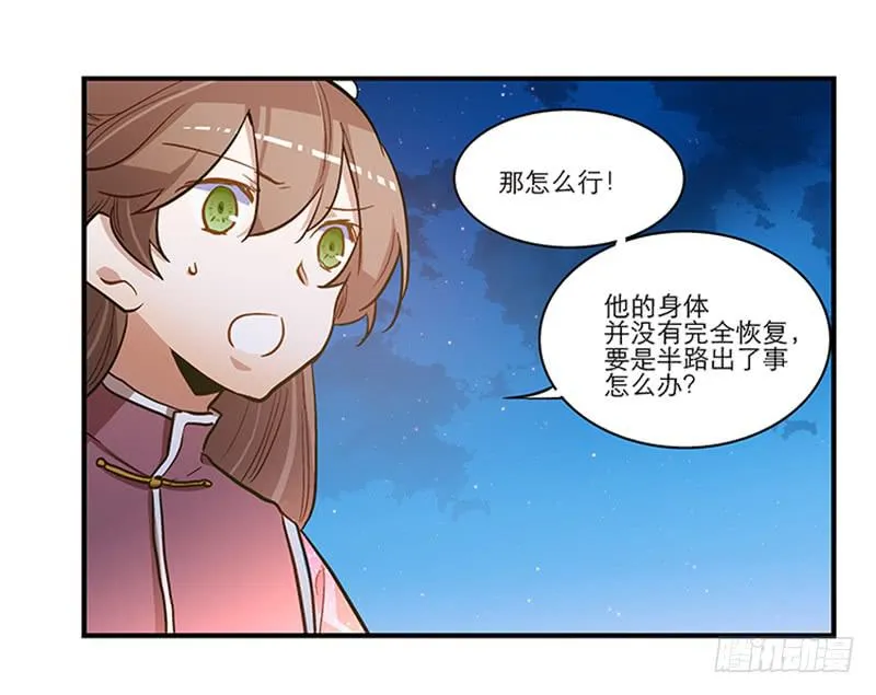 第五十六话 求情 第36页