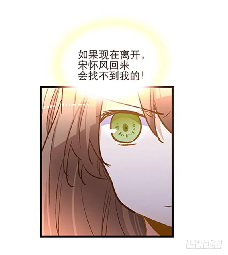 第五十六话 求情 第38页