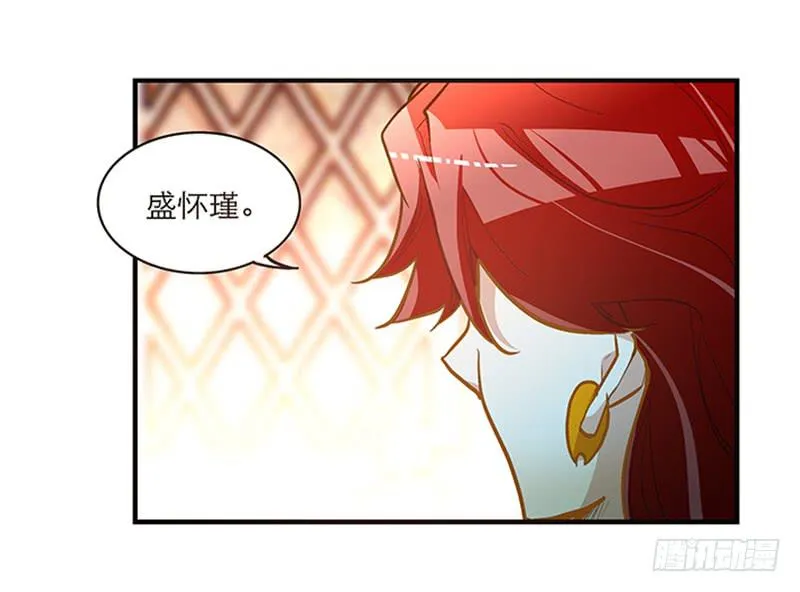 第五十七话 质问 第4页