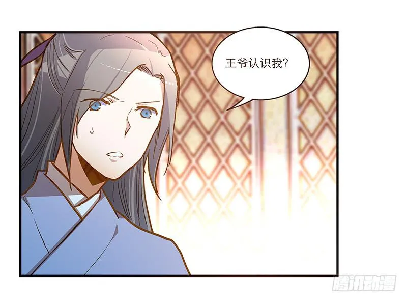 第五十七话 质问 第5页
