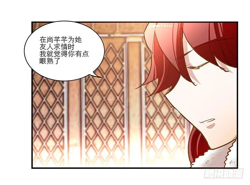 第五十七话 质问 第6页