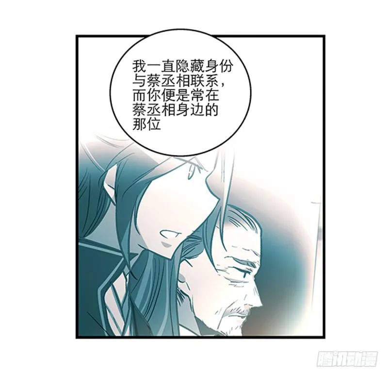 第五十七话 质问 第7页