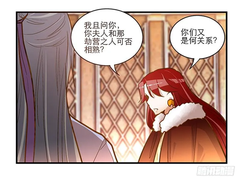 第五十七话 质问 第11页