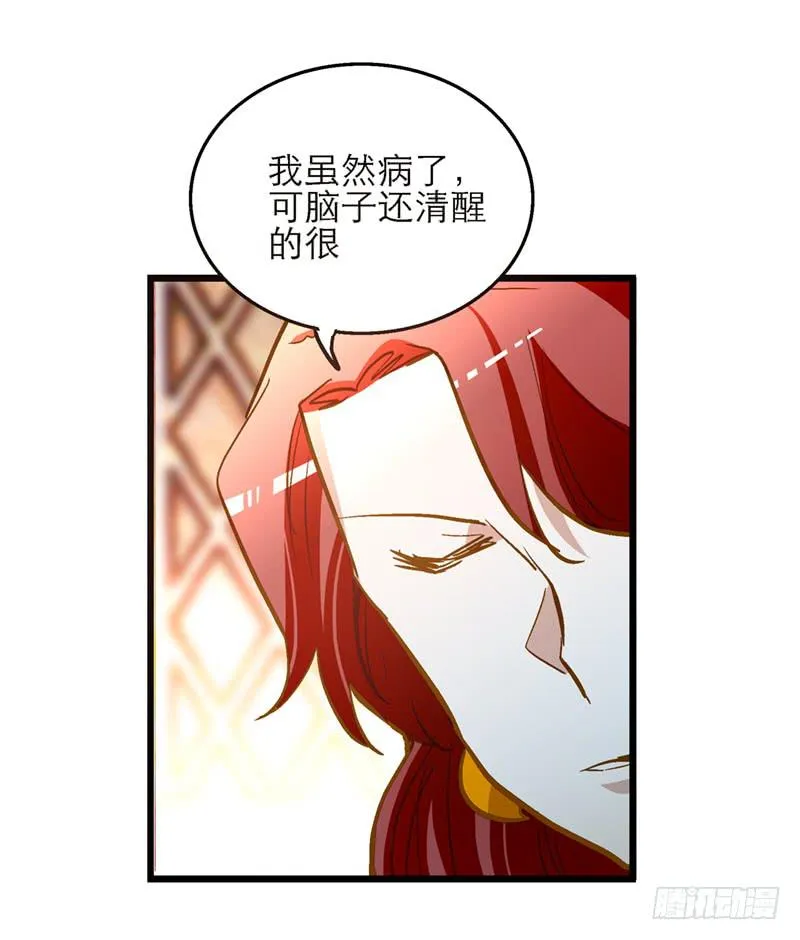 第五十七话 质问 第13页