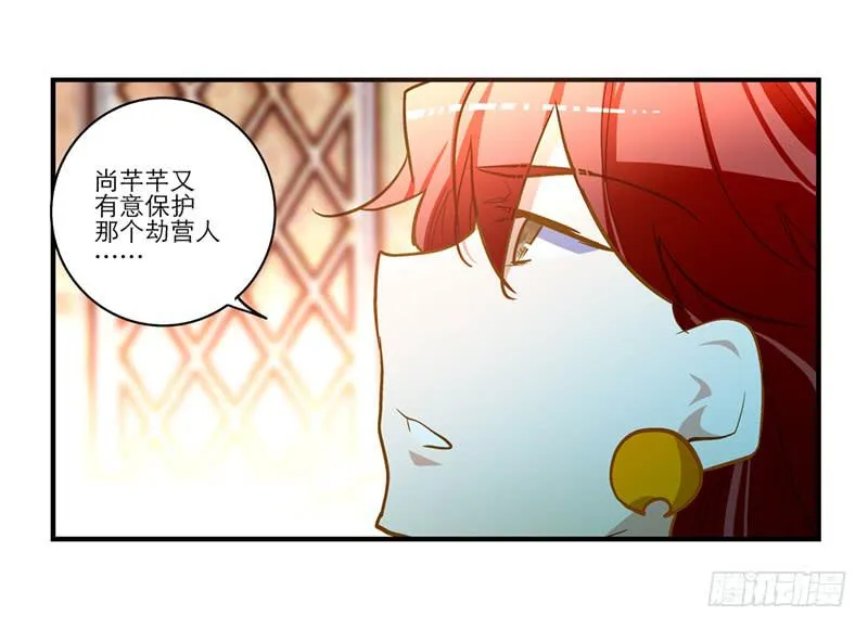 第五十七话 质问 第15页