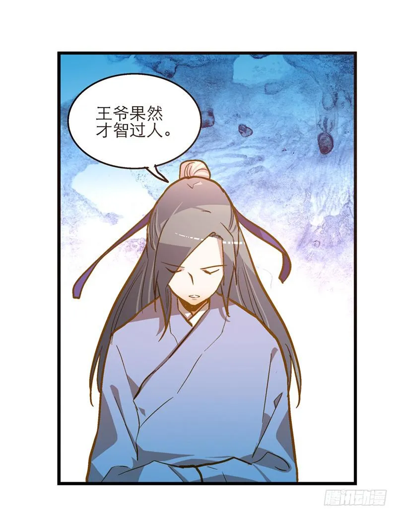 第五十七话 质问 第17页