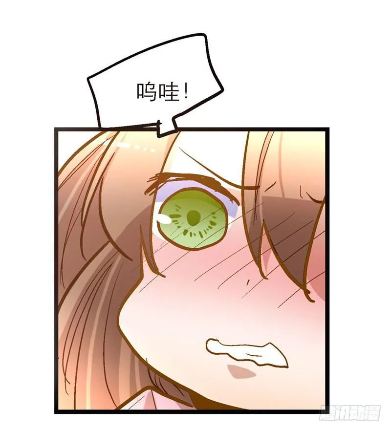 第五十八话 我要你心甘情愿 第10页
