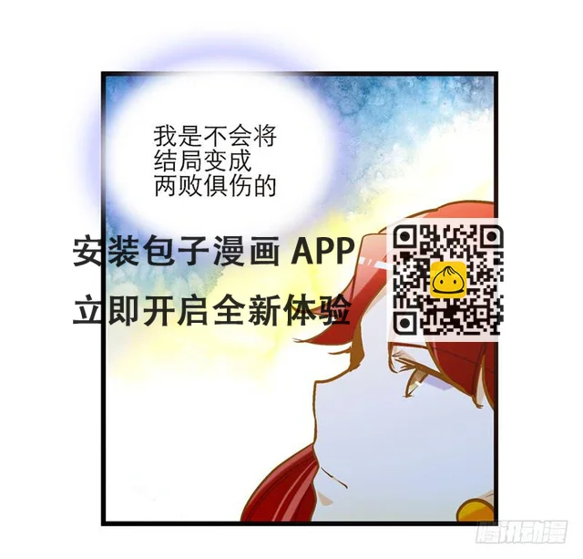 第五十八话 我要你心甘情愿 第34页