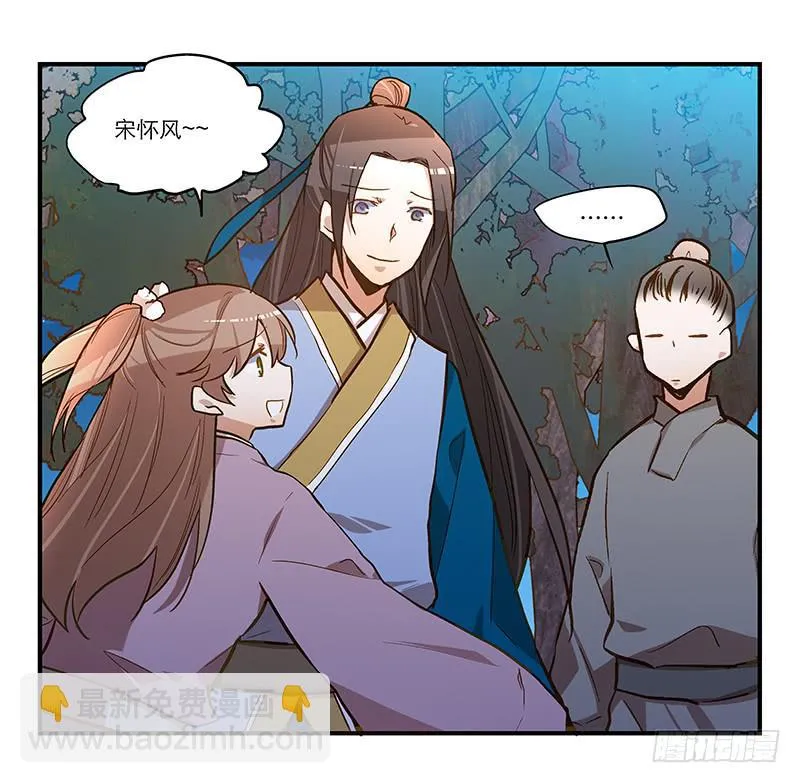 第五十九话 心甘情愿？ 第6页