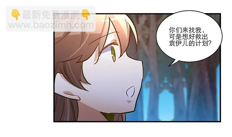 第五十九话 心甘情愿？ 第7页