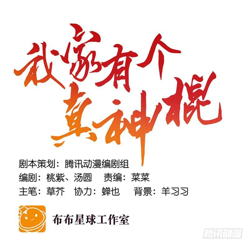第五十九话 心甘情愿？ 第18页
