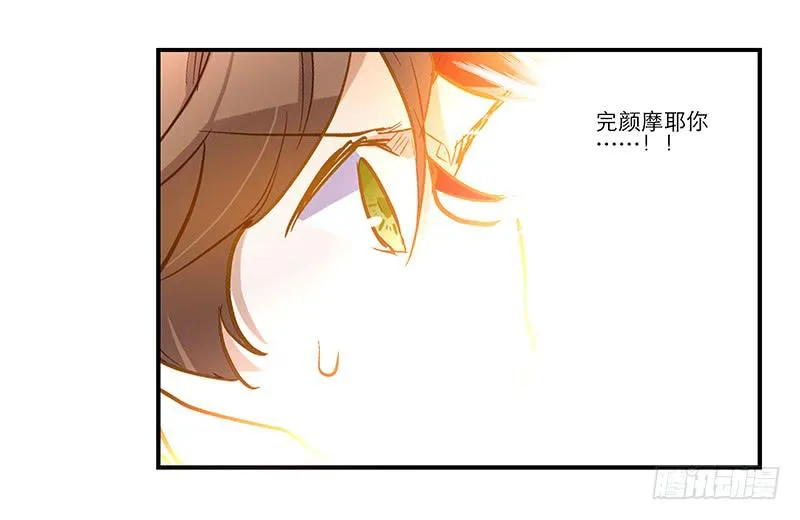 第五十九话 心甘情愿？ 第32页