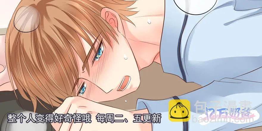 第五十九话 心甘情愿？ 第36页
