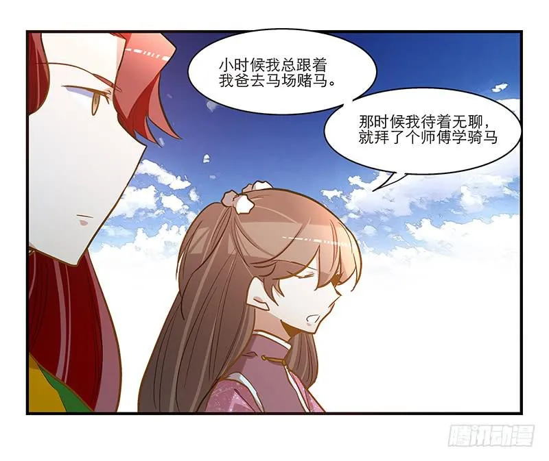 第六十话 你输了 第4页