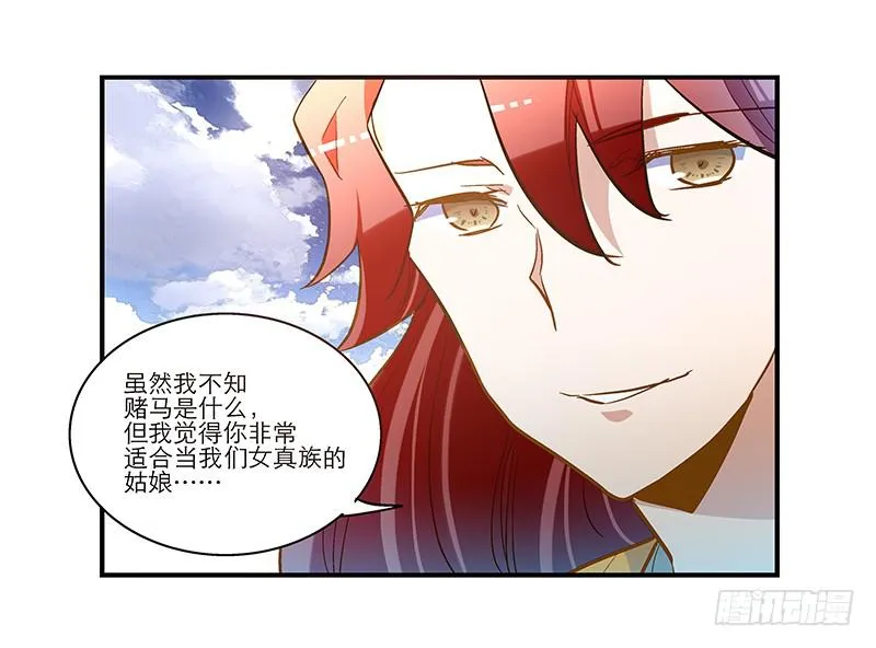 第六十话 你输了 第6页