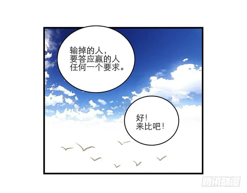 第六十话 你输了 第13页