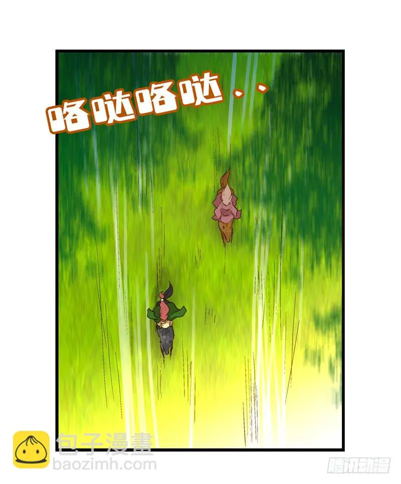 第六十话 你输了 第17页