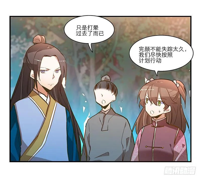 第六十话 你输了 第26页