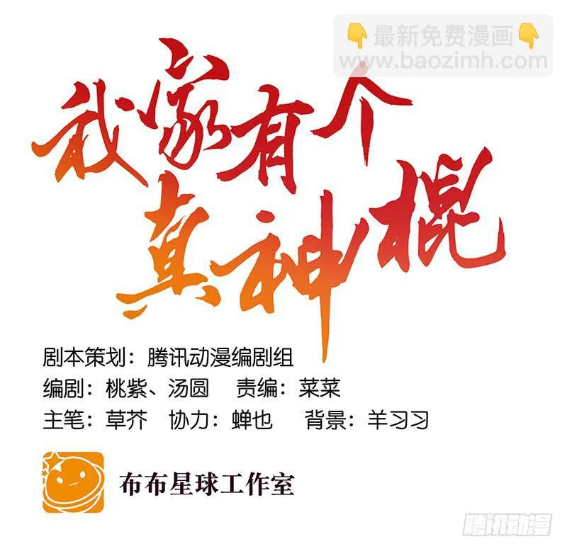 第六十话 你输了 第28页